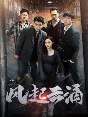 留在我体内的又开始变大