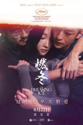 舌害