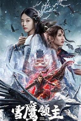 阿达一族