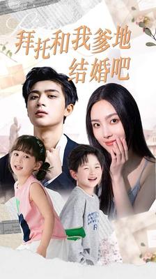 变身偶像公主中文版