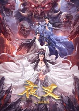 龙之家族电影