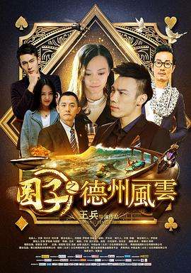 锦心似玉45集全集观看