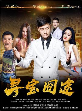 鹿鼎记陈小春版