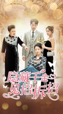 大魔术师剧情