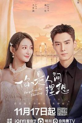 好雨时节在线观看