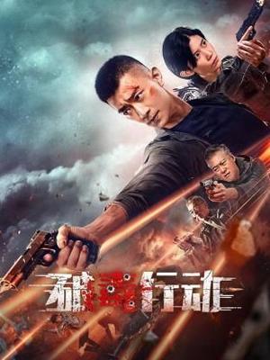 美式忌讳第3集