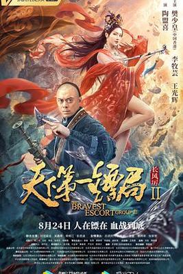 怪奇物语第二季百度云