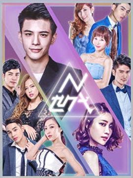 爱情公寓3诺澜