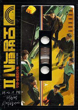新警察故事|2004版电影