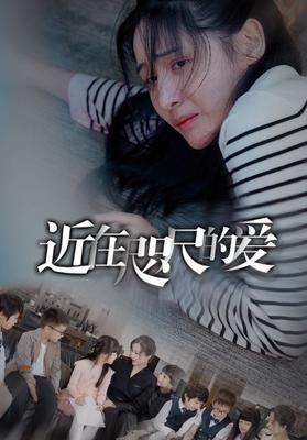 我爱男保姆在线观看免费完整版