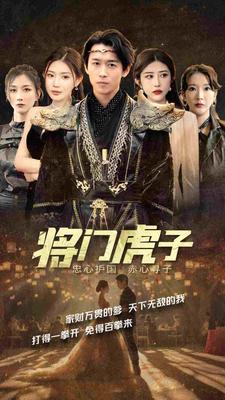 快乐的2小时35分观看