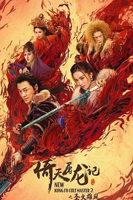 风云1电影版