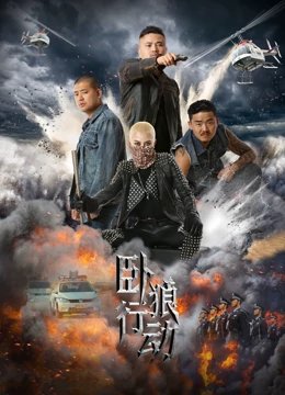 勇闯天涯|1080p