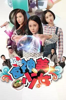 命运交响曲剧情介绍