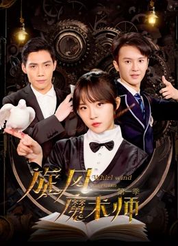 在线观看恣女木