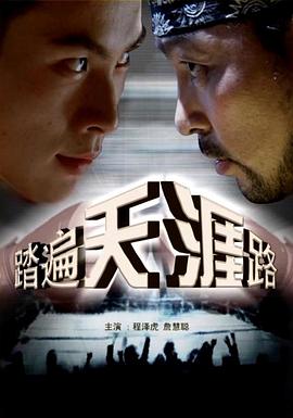 陌路柔情