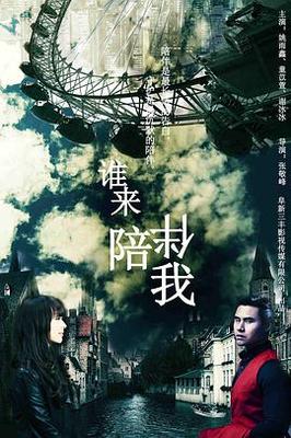 外国人听she