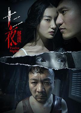 受益人在线观看高清免费完整版