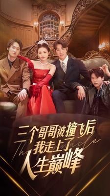 亲爱的爸妈剧情介绍