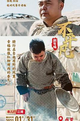 变身记