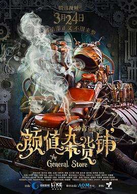 我们三个一起约会出自