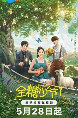 领养电视剧第六集