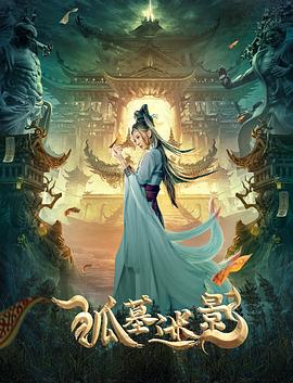 电视剧正义无限