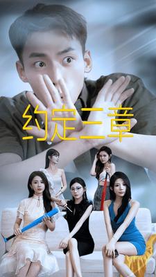 五鼠闹东京电视剧