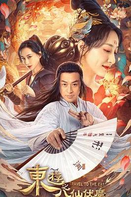 黎明追剿