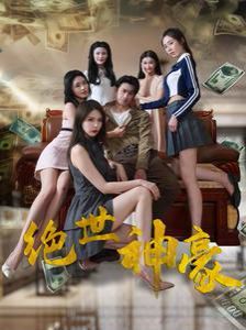 射雕英雄传|李亚鹏版