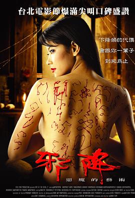 校长风流史
