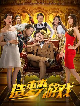 人生大事电影免费观看完整版