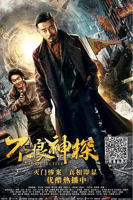 济公传|郭德纲2013