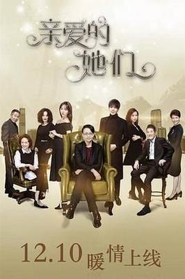 电视剧新恋爱时代