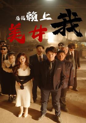 小宝传奇