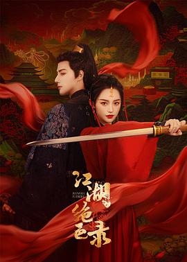 终极教师2电视剧