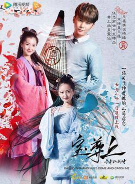 九州缥缈录电视剧