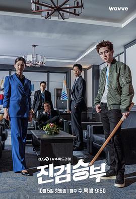 超级高手艳遇记
