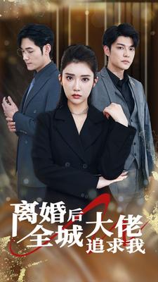 偏偏喜欢你演员表