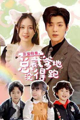 法证先锋3迅雷下载