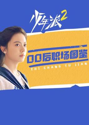 古剑奇谭之伏魔纪