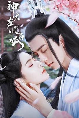 新白娘子传奇2019