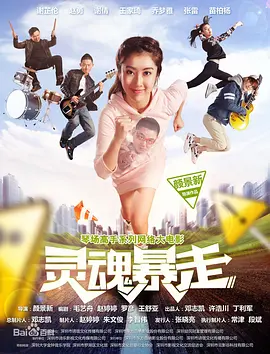 秋香电影