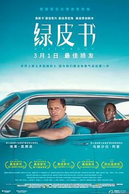 贝弗利山人