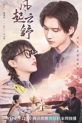 奶奶在爱我一次