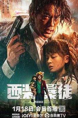 硬汉枪神免费观看完整版高清