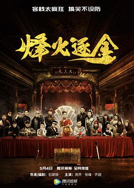 傻根进城