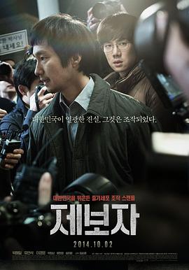韩国电影迷人的保姆