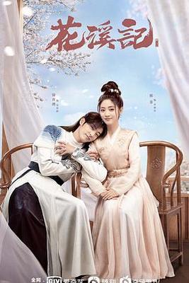 电视剧相逢时节在线观看