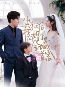诛仙青云志|电视剧免费观看